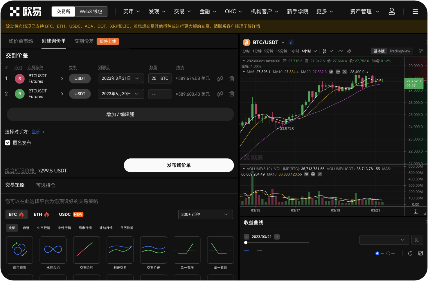 如何查询平台币的总供应量